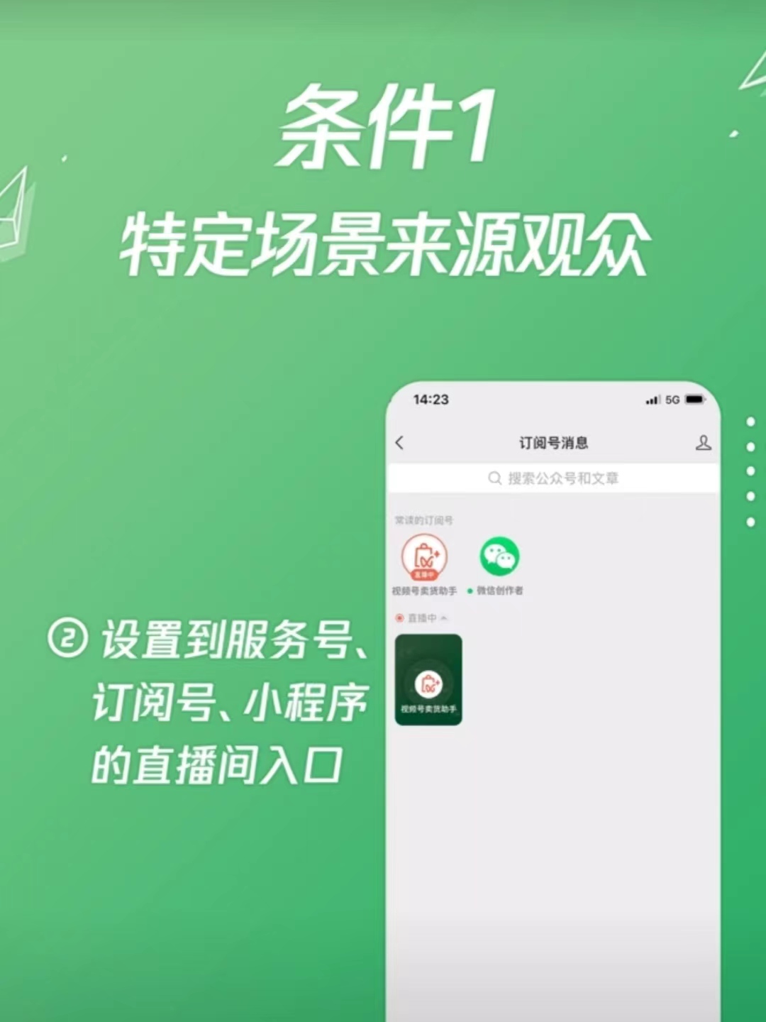 零基礎學(xué)做視頻号