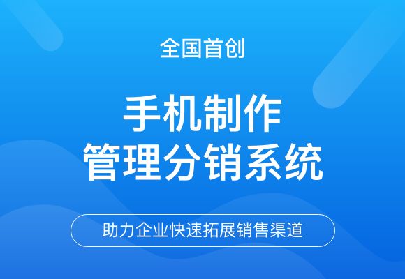 友客來 · 私域(yu)分(fēn)銷小(xiǎo)程(cheng)序