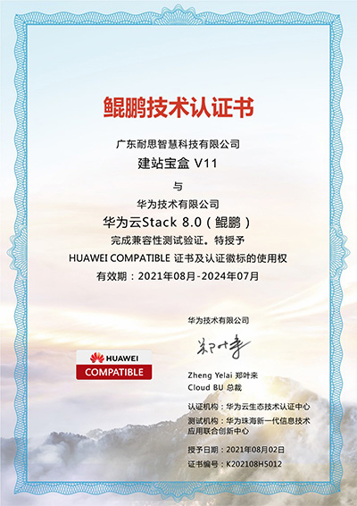 産(chan)品(pin)實力(li)證明，建(jian)站寶盒所獲得的(de)獎項(xiang)