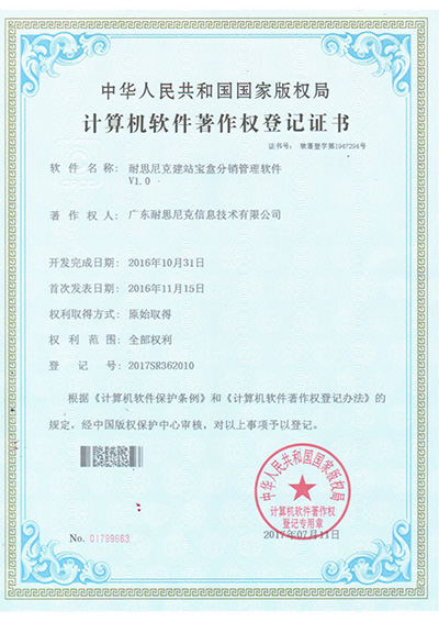 産(chan)品(pin)實力(li)證明，建(jian)站寶盒所獲得的(de)獎項(xiang)